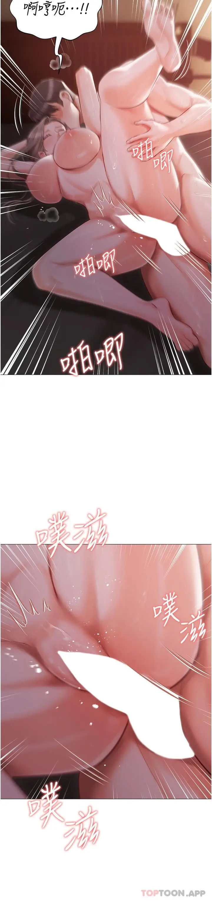 漫画《私宅女主人》第15话第11张图