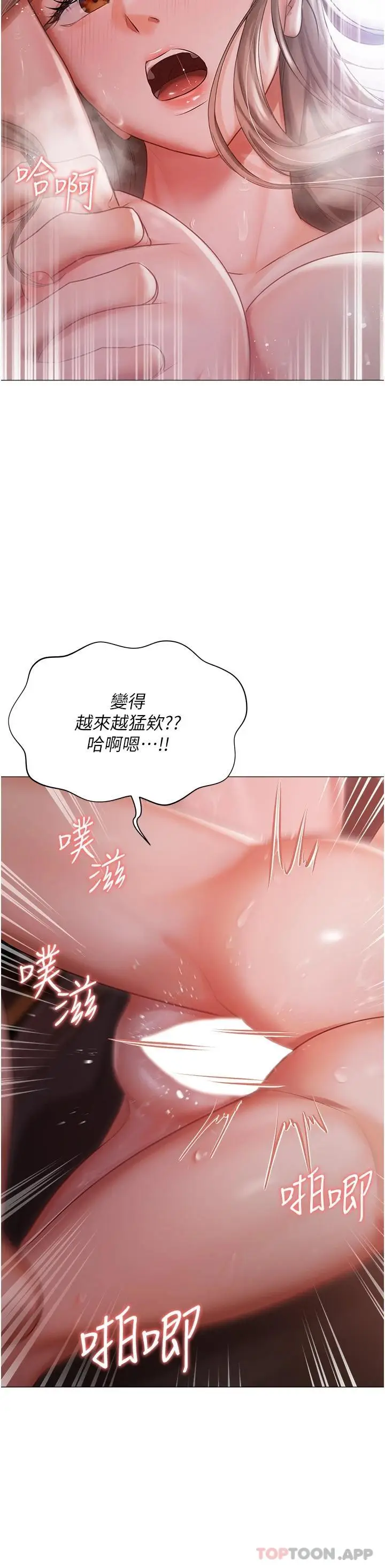 漫画《私宅女主人》第15话第15张图