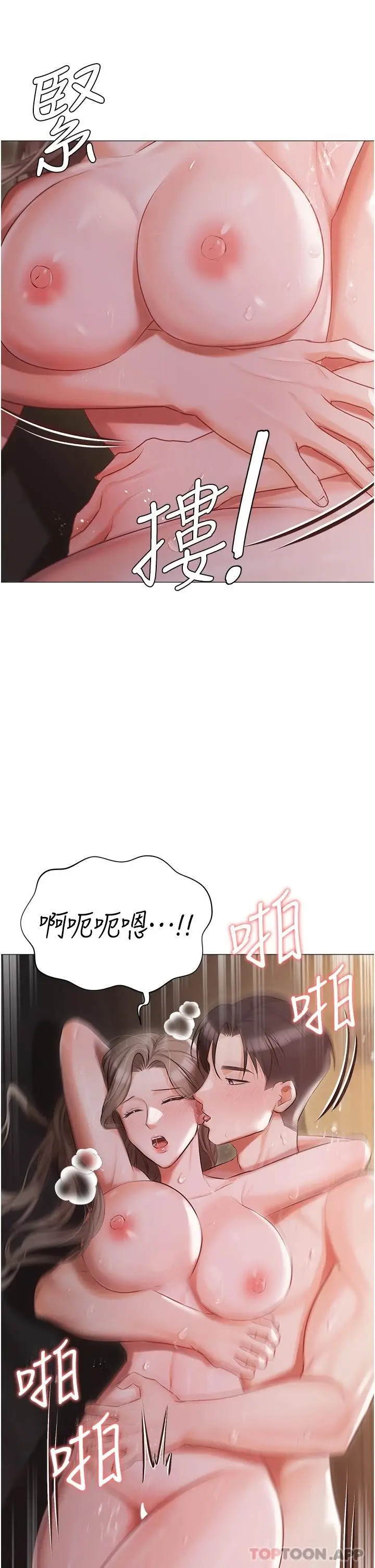 漫画《私宅女主人》第15话第19张图