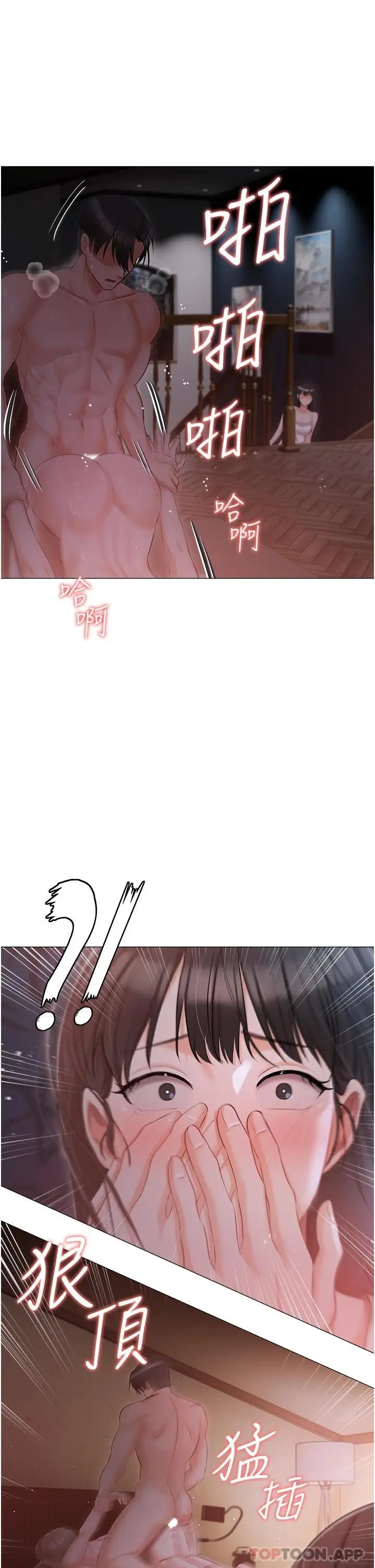 漫画《私宅女主人》第15话第2张图