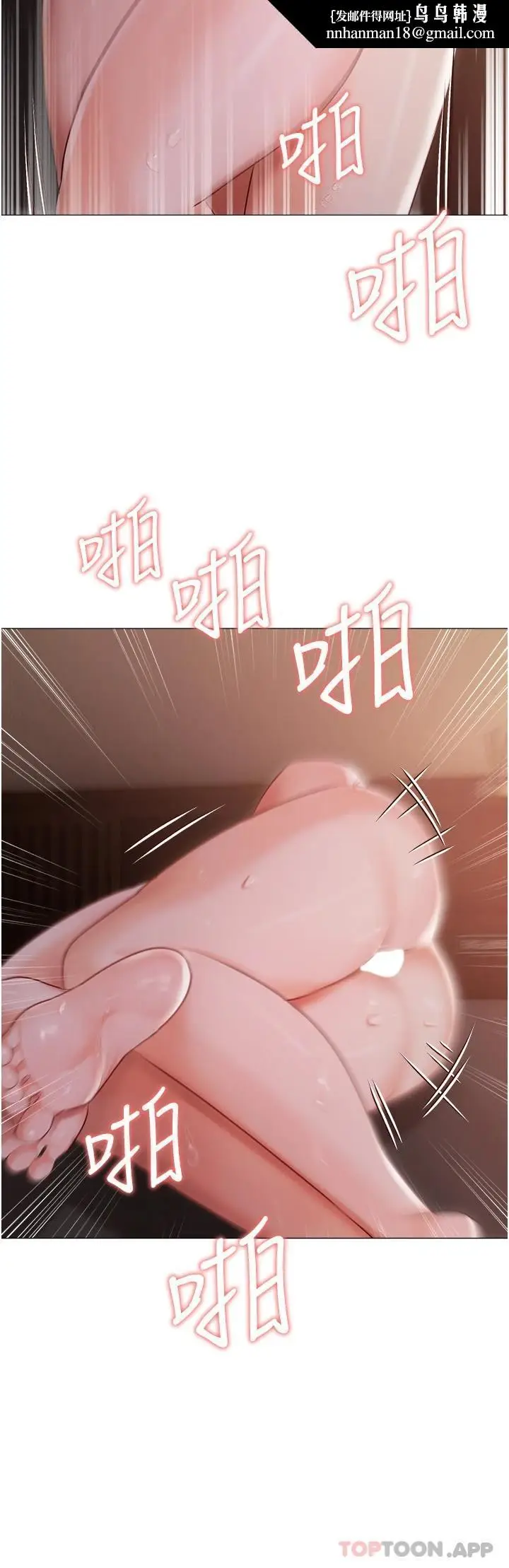 漫画《私宅女主人》第15话第20张图