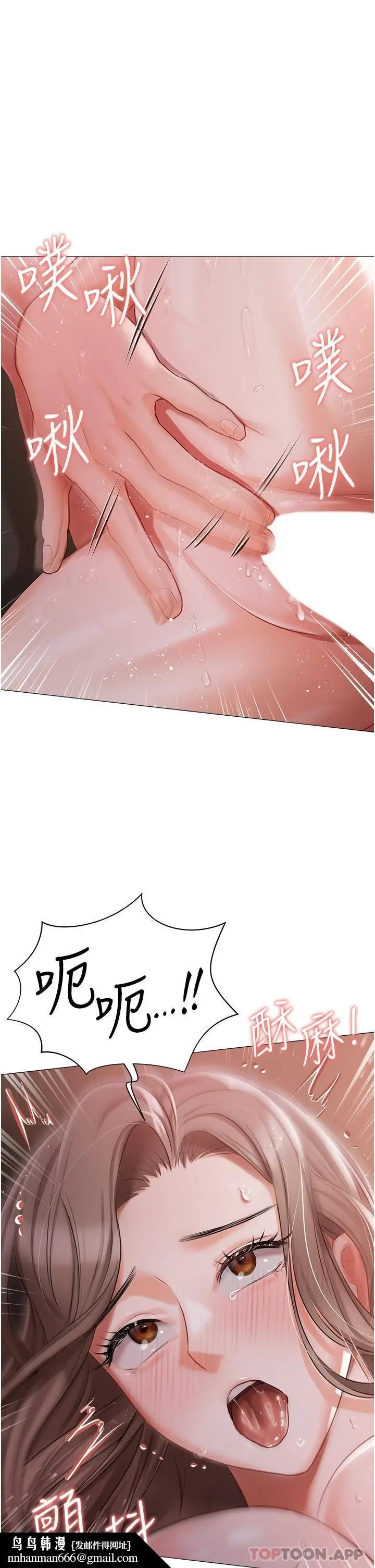 漫画《私宅女主人》第15话第21张图