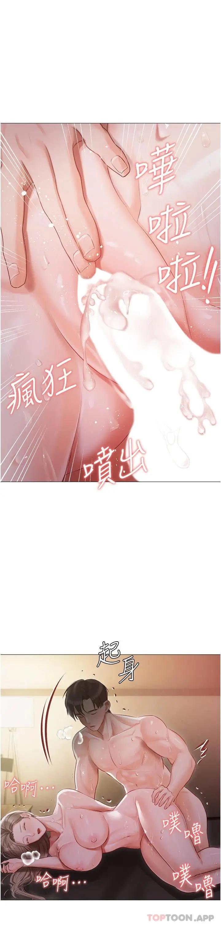 漫画《私宅女主人》第15话第24张图