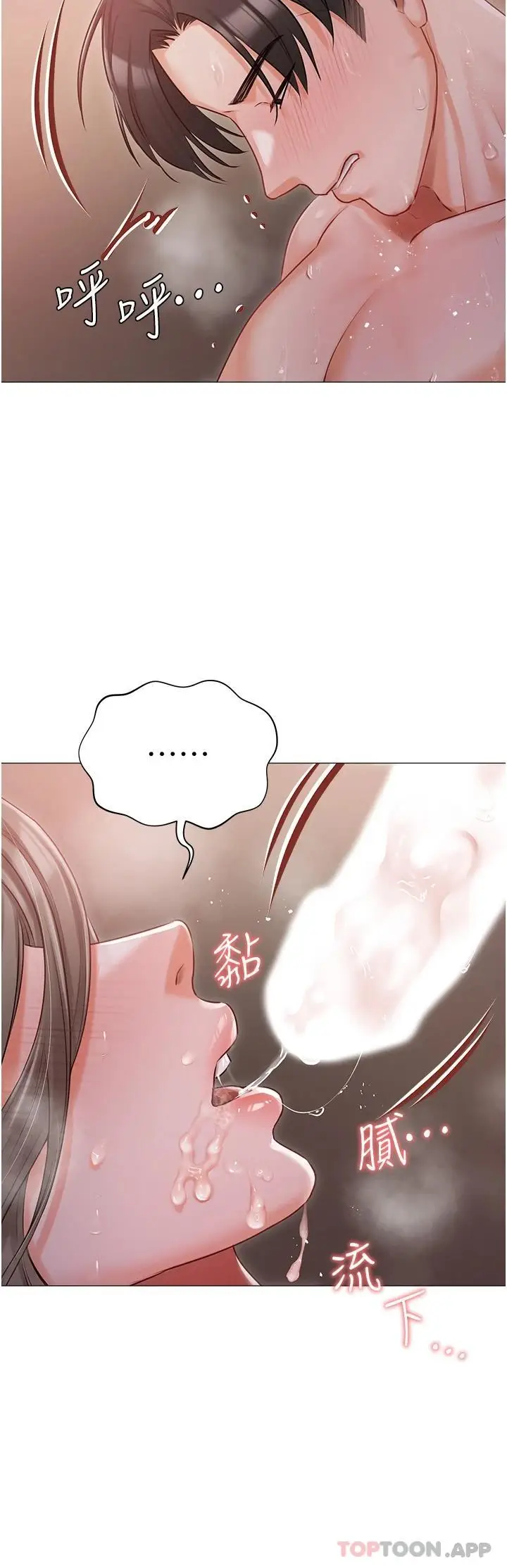 漫画《私宅女主人》第15话第28张图