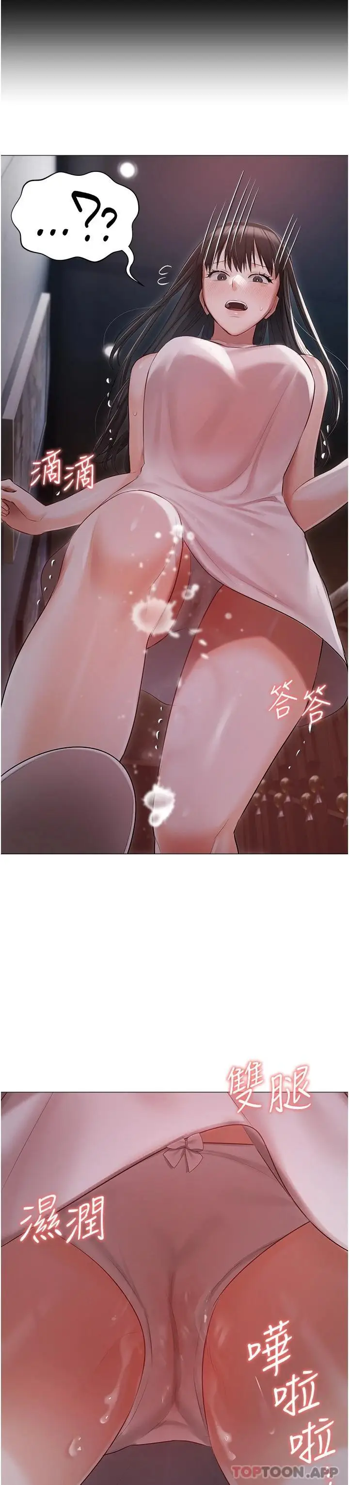 漫画《私宅女主人》第15话第36张图