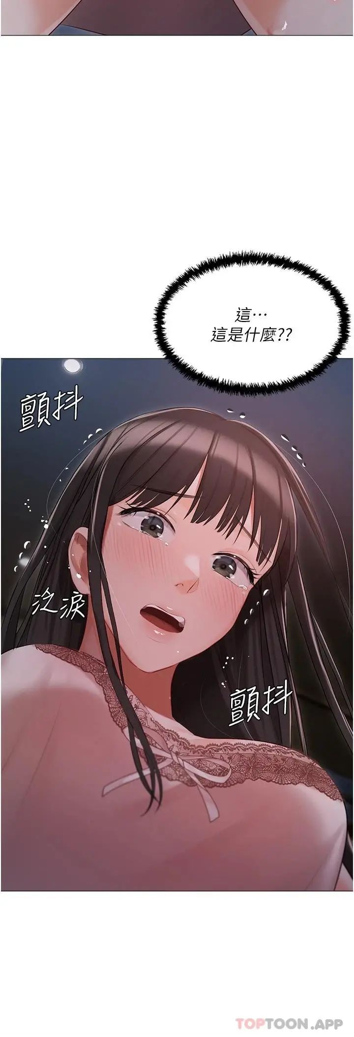 漫画《私宅女主人》第15话第37张图
