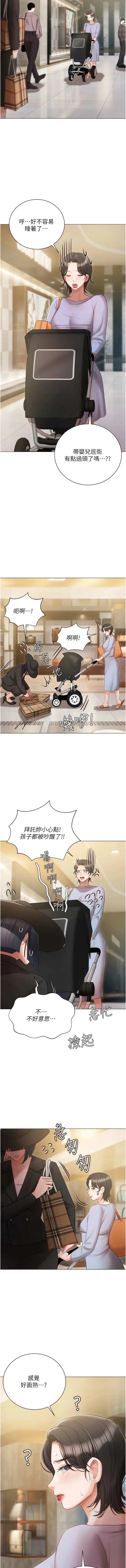 漫画《私宅女主人》第50话第13张图