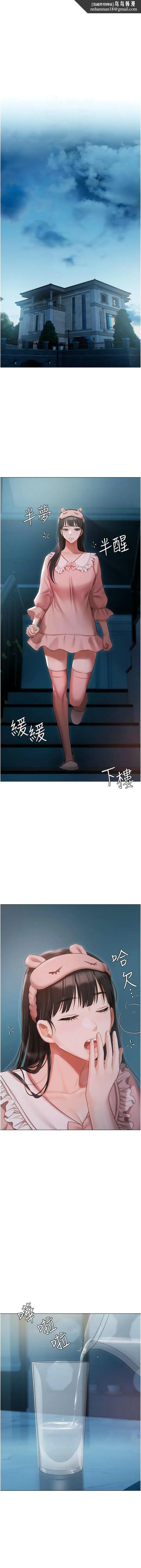 漫画《私宅女主人》第50话第9张图