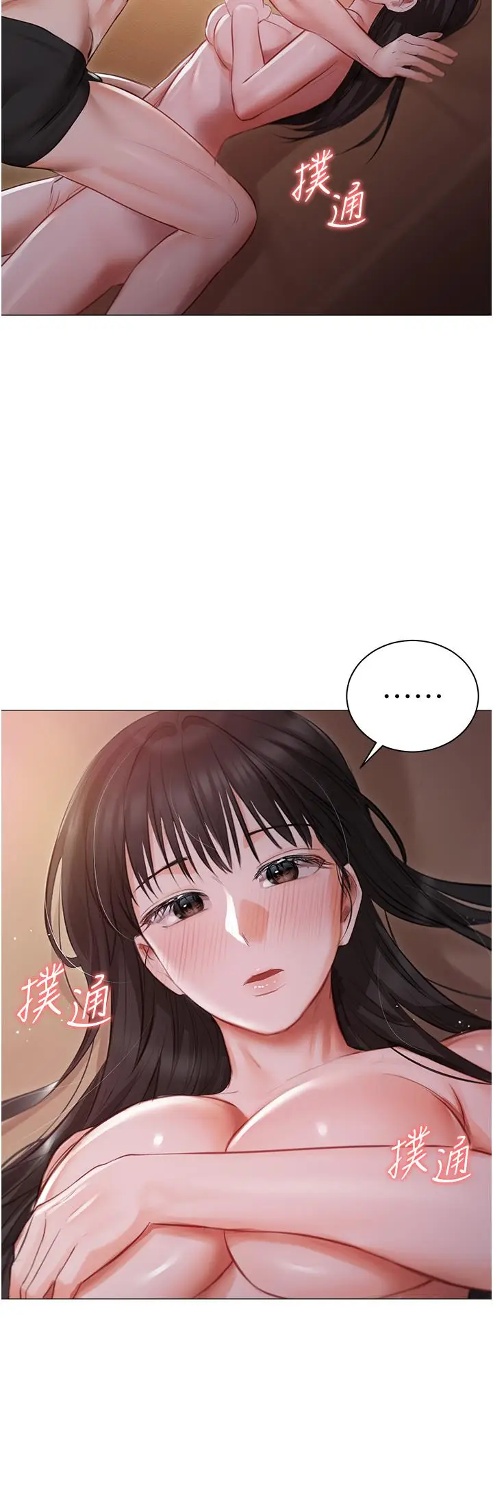 漫画《私宅女主人》第20话第20张图