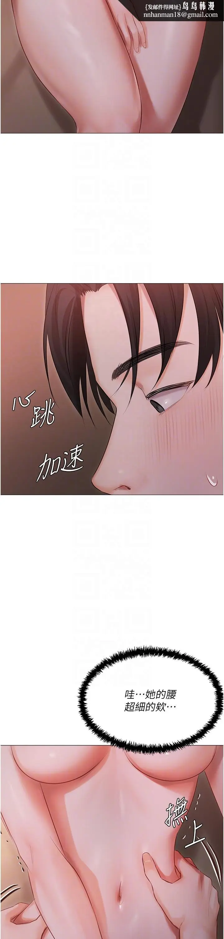 漫画《私宅女主人》第20话第22张图