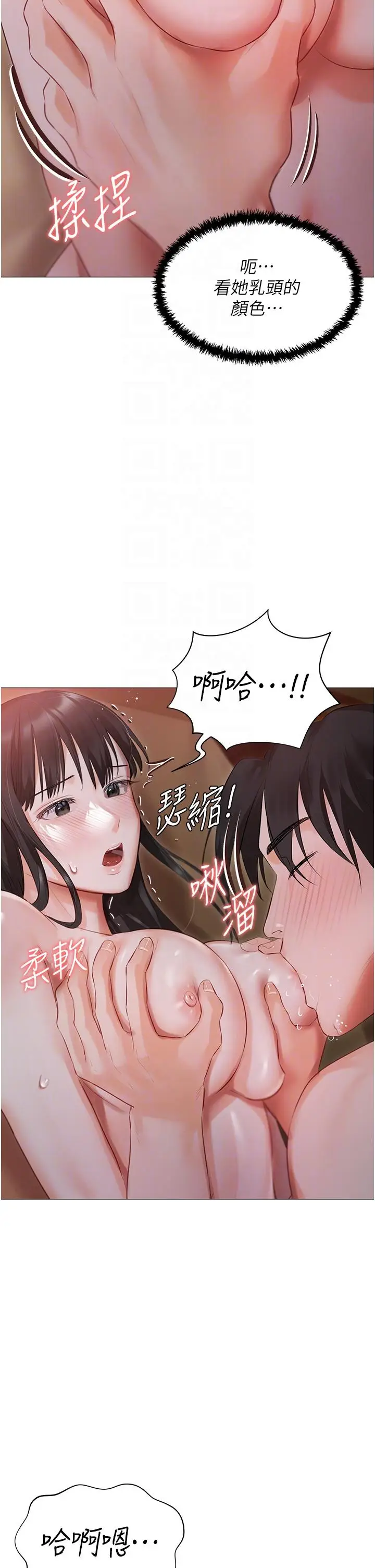 漫画《私宅女主人》第20话第24张图