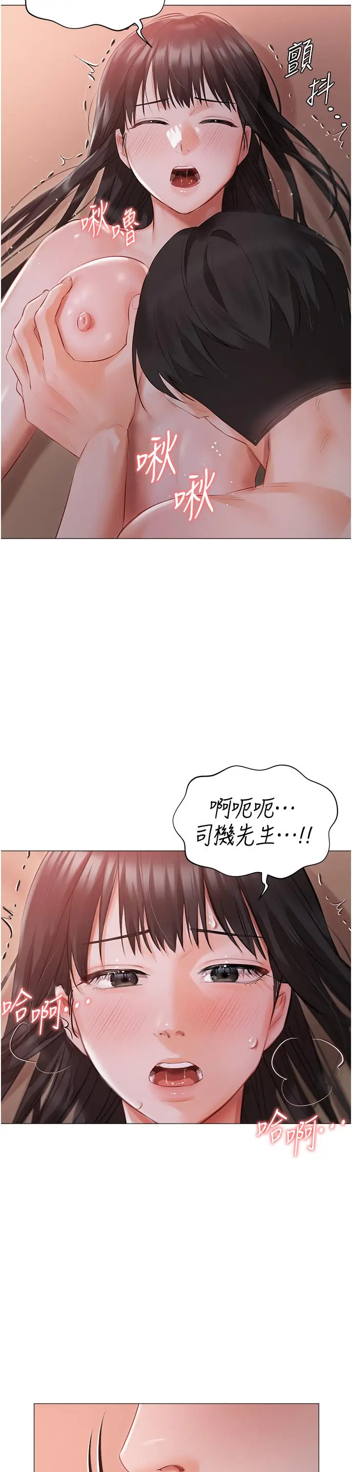 漫画《私宅女主人》第20话第25张图