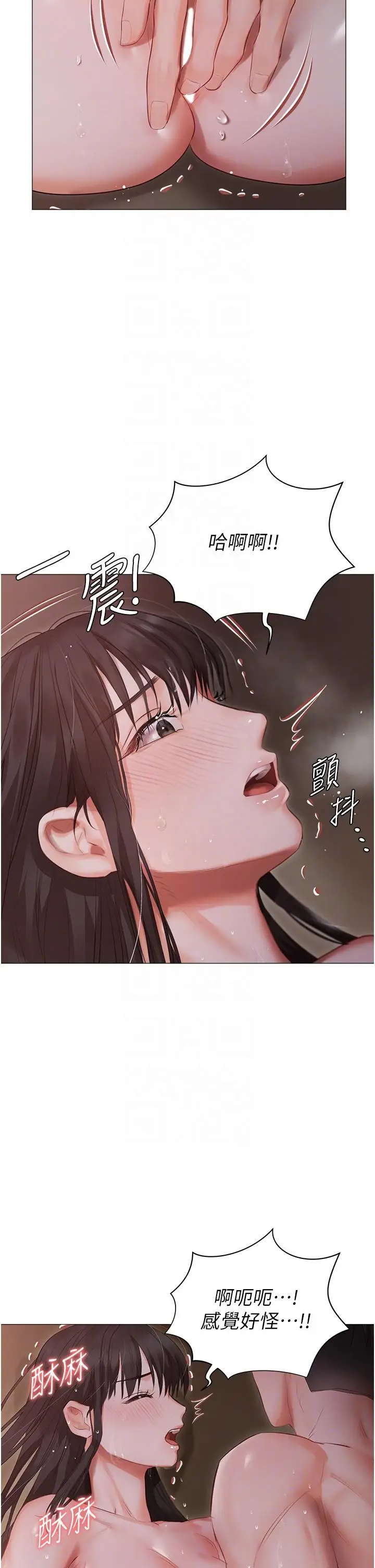 漫画《私宅女主人》第20话第30张图