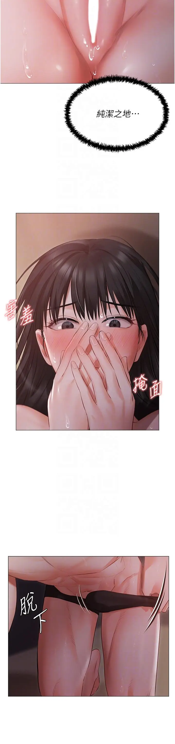 漫画《私宅女主人》第20话第34张图