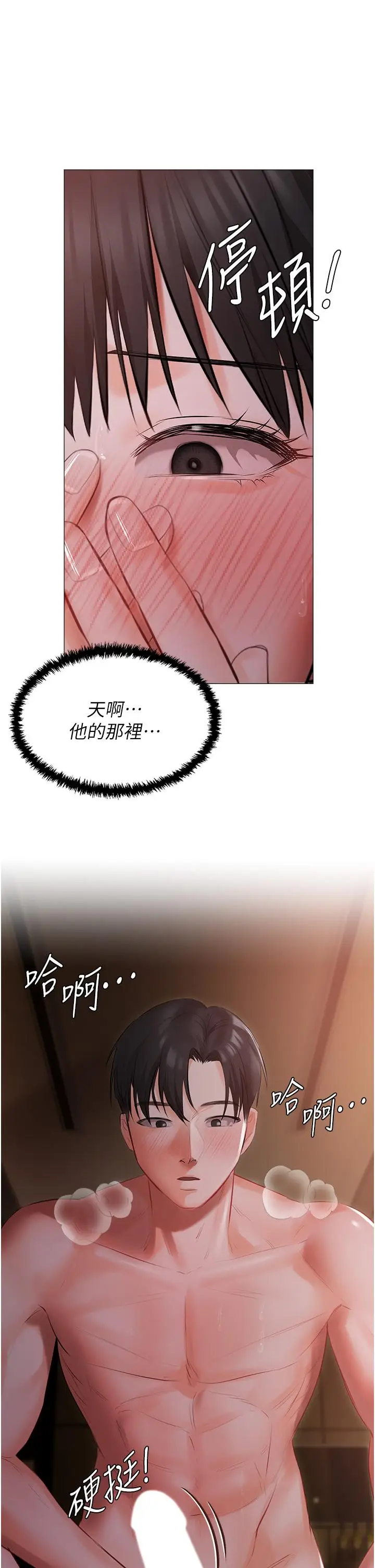 漫画《私宅女主人》第20话第35张图