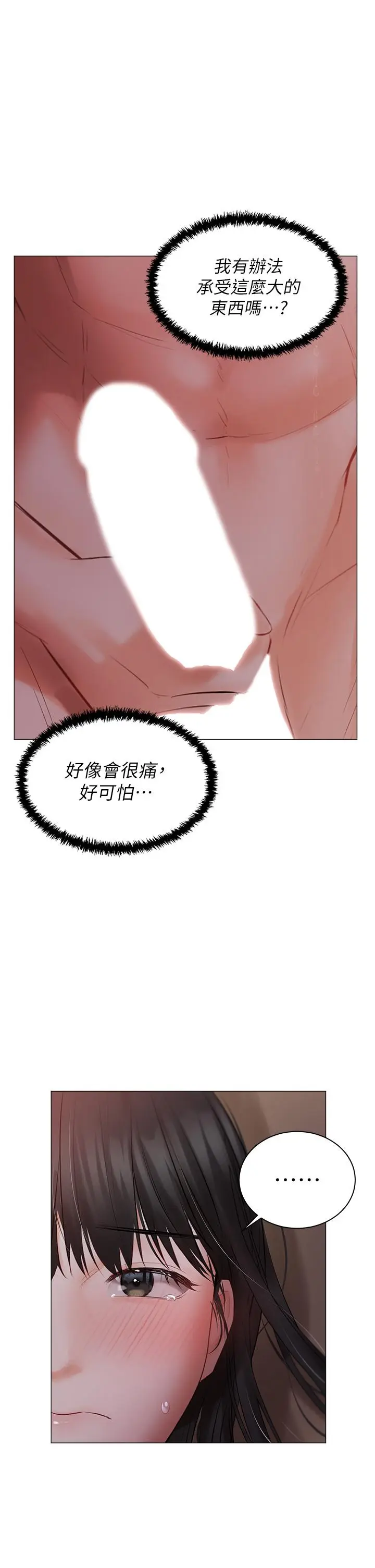 漫画《私宅女主人》第20话第37张图