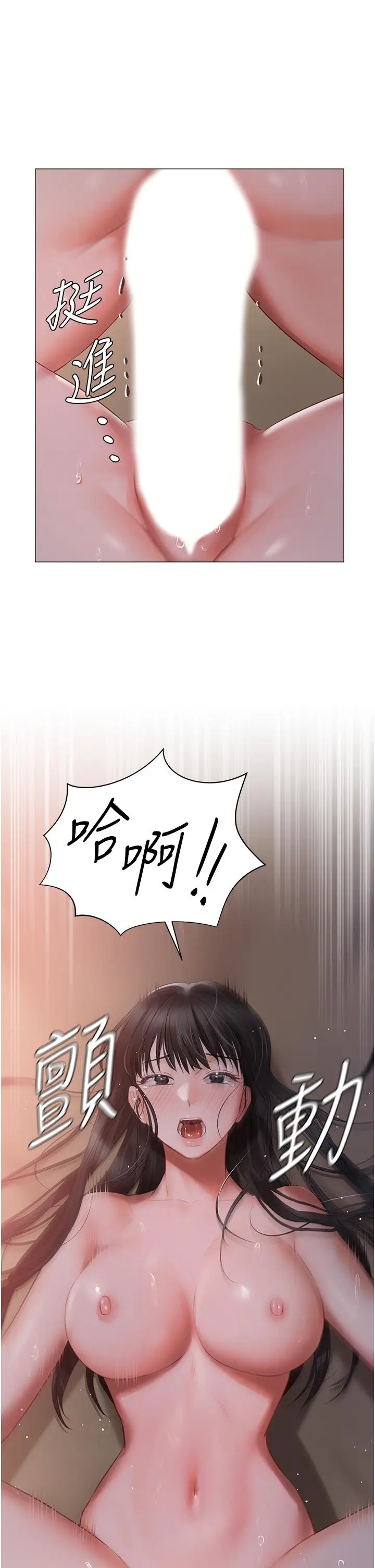 漫画《私宅女主人》第20话第40张图
