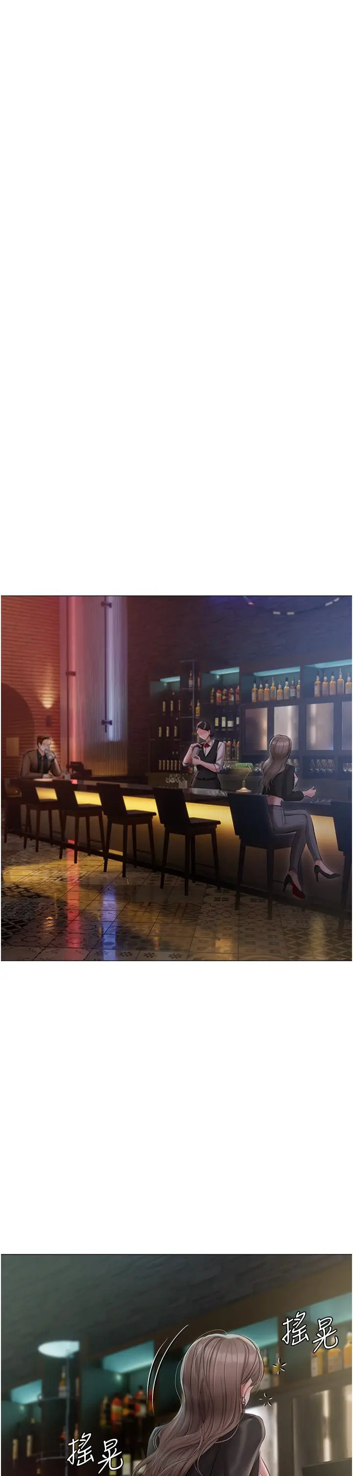 漫画《私宅女主人》第32话第20张图