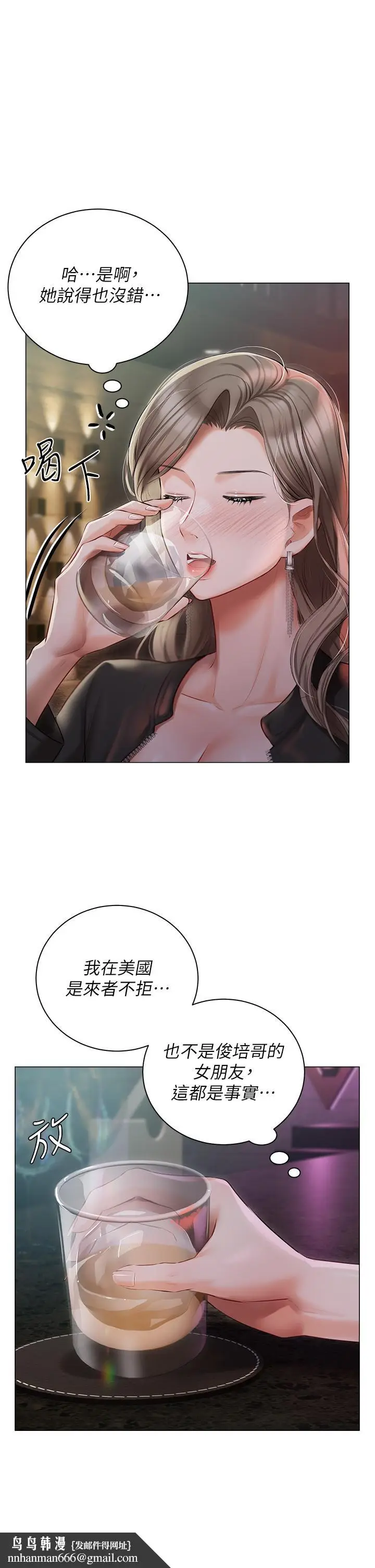 漫画《私宅女主人》第32话第24张图
