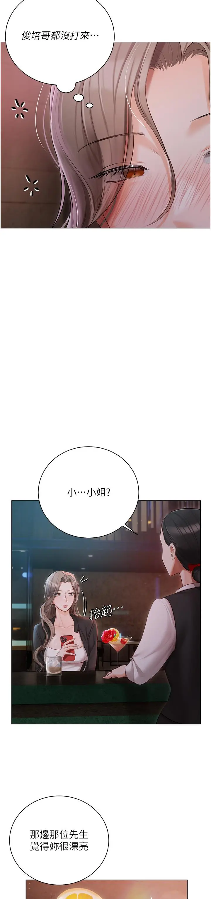 漫画《私宅女主人》第32话第26张图