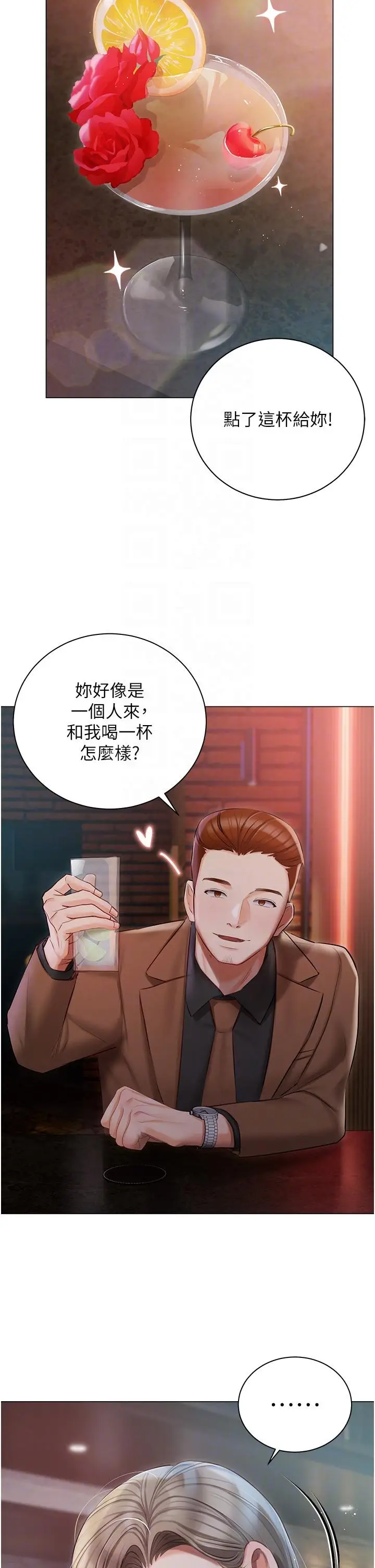 漫画《私宅女主人》第32话第27张图