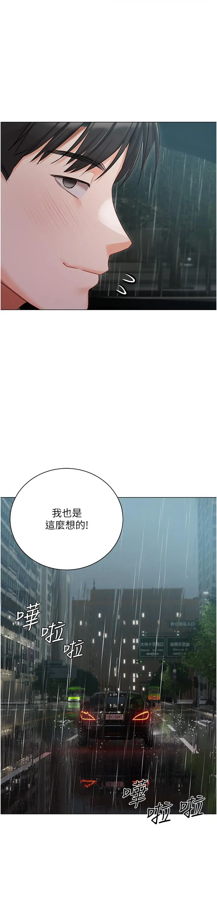 漫画《私宅女主人》第32话第37张图