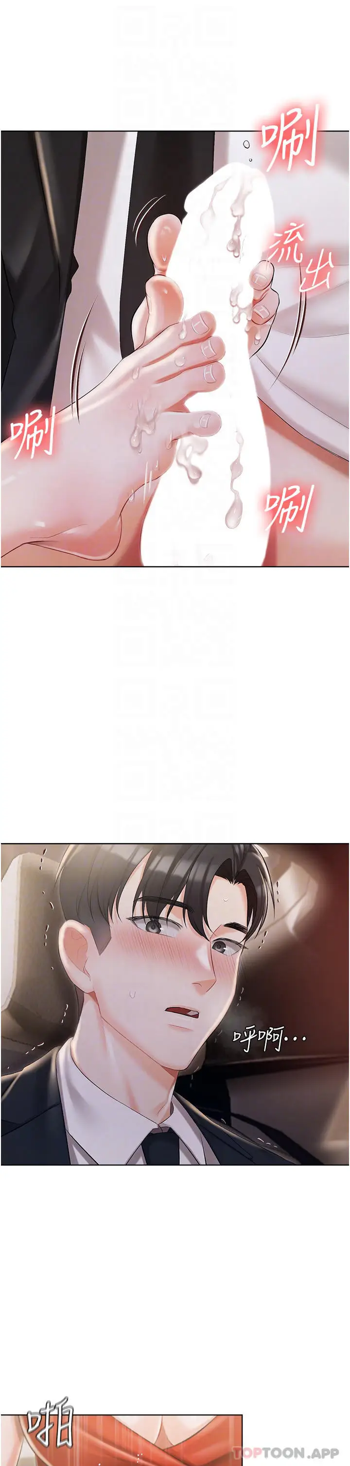 漫画《私宅女主人》第9话第12张图