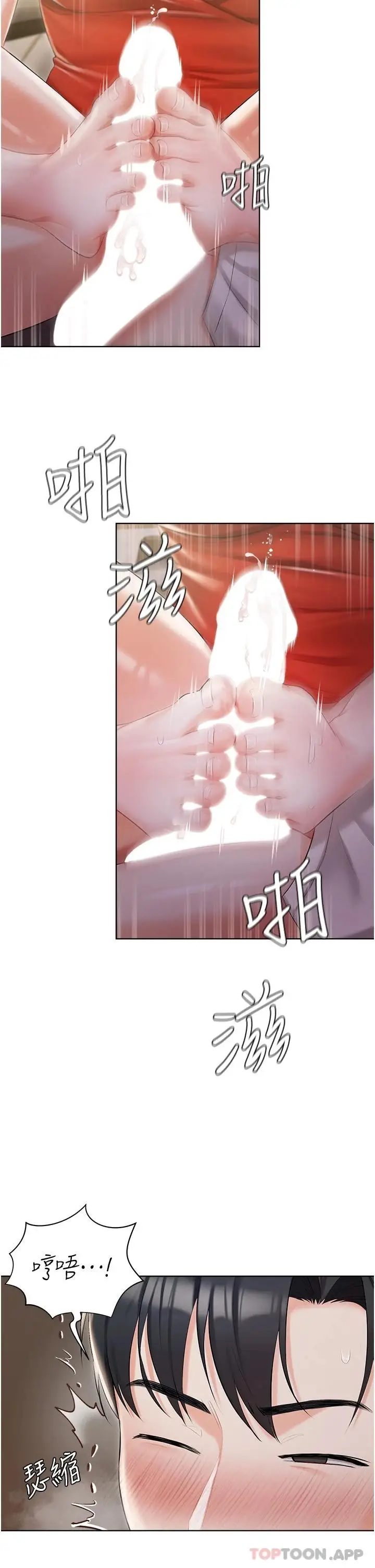 漫画《私宅女主人》第9话第13张图