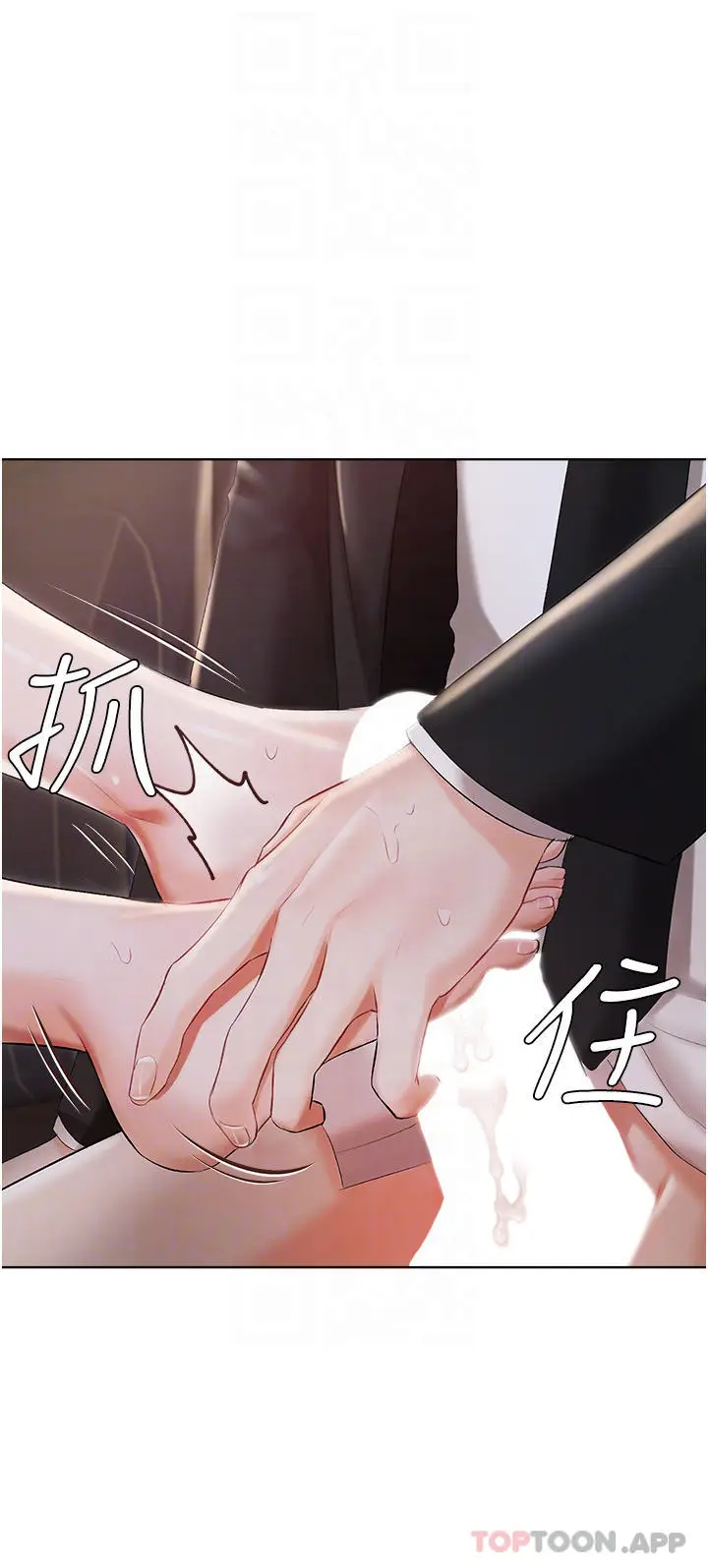 漫画《私宅女主人》第9话第14张图