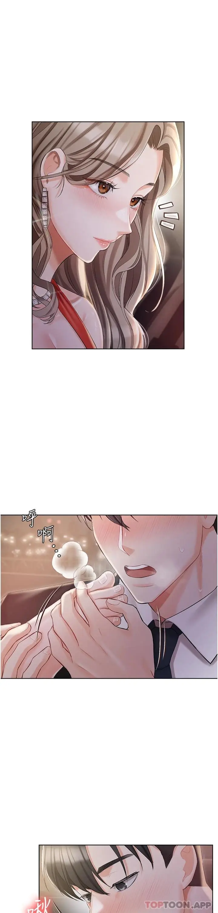 漫画《私宅女主人》第9话第15张图