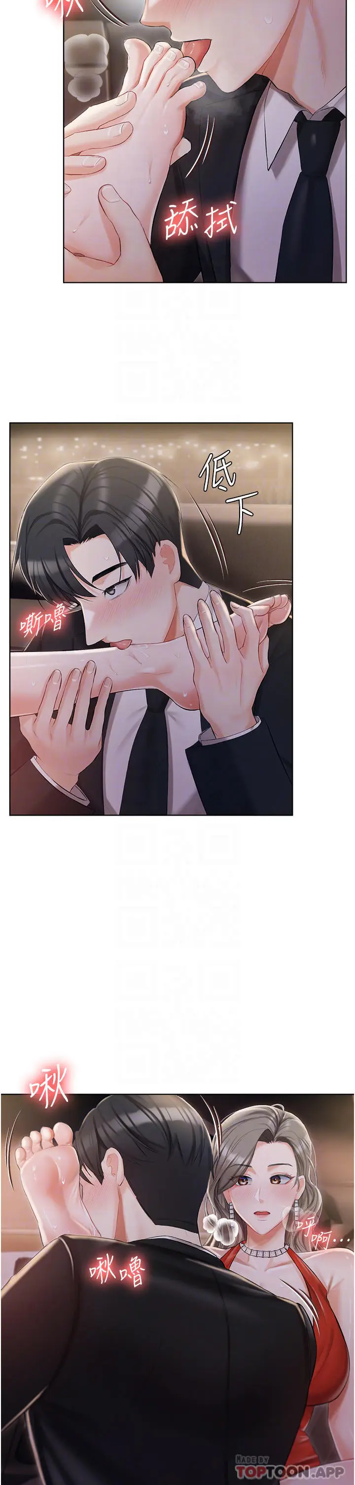 漫画《私宅女主人》第9话第16张图