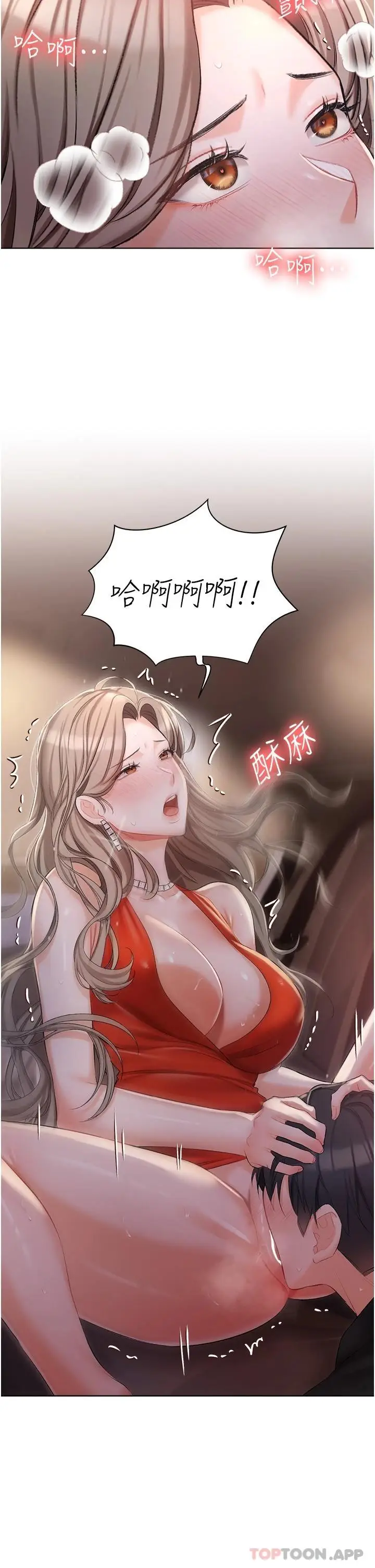 漫画《私宅女主人》第9话第21张图