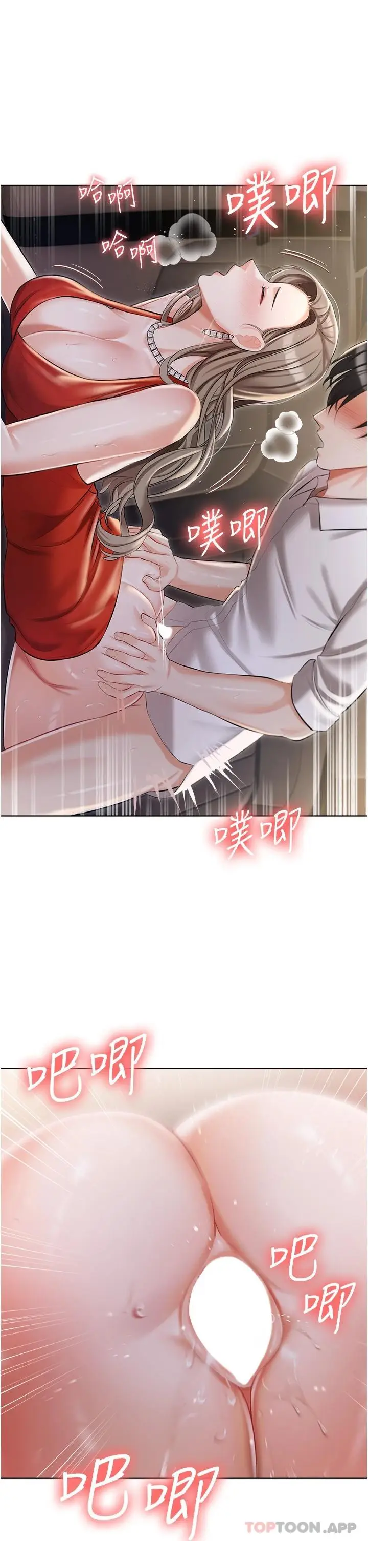 漫画《私宅女主人》第9话第27张图