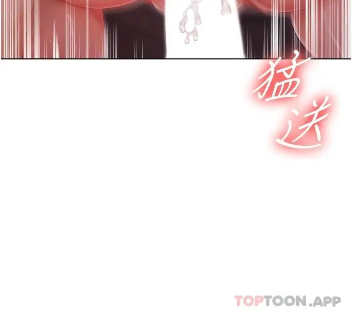 漫画《私宅女主人》第9话第31张图