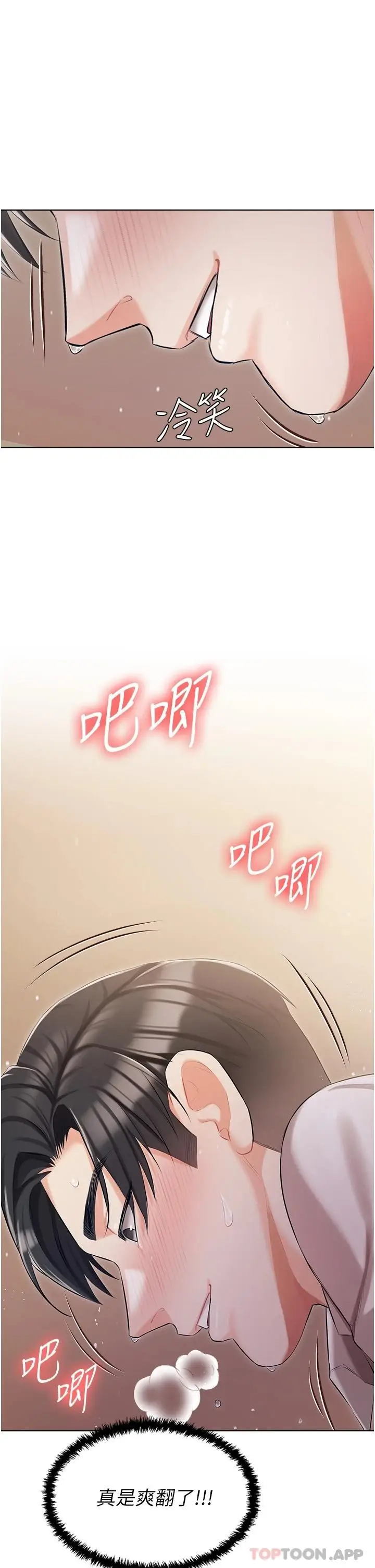 漫画《私宅女主人》第9话第32张图