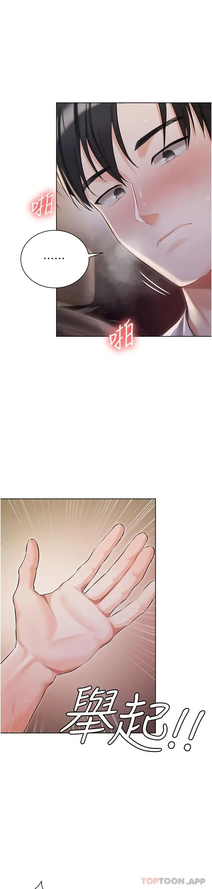 漫画《私宅女主人》第9话第37张图