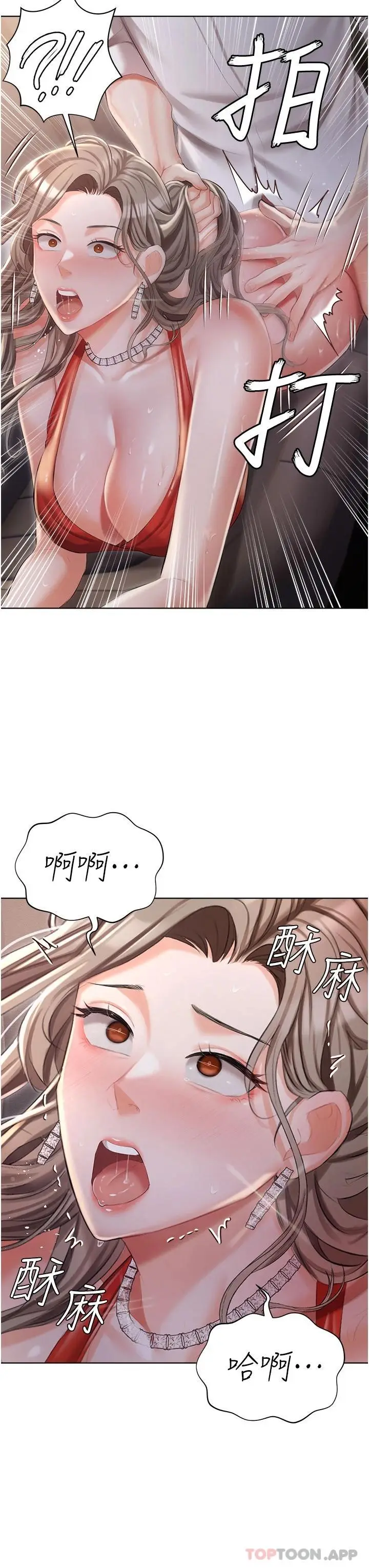漫画《私宅女主人》第9话第38张图