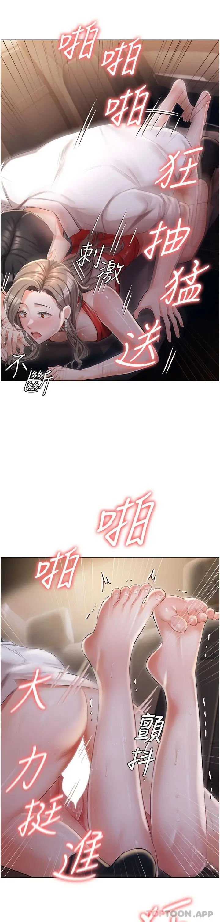 漫画《私宅女主人》第9话第39张图
