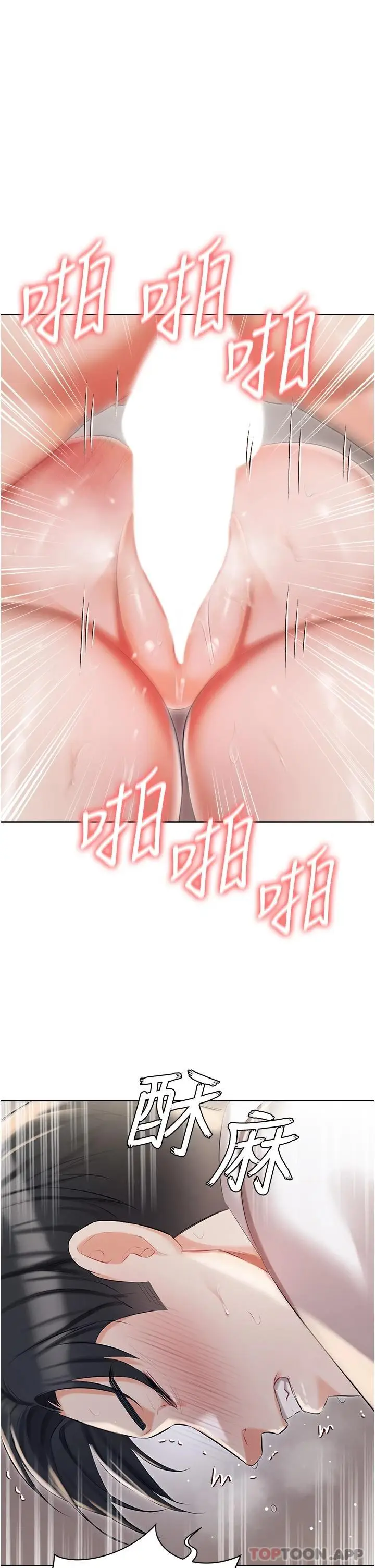 漫画《私宅女主人》第9话第41张图