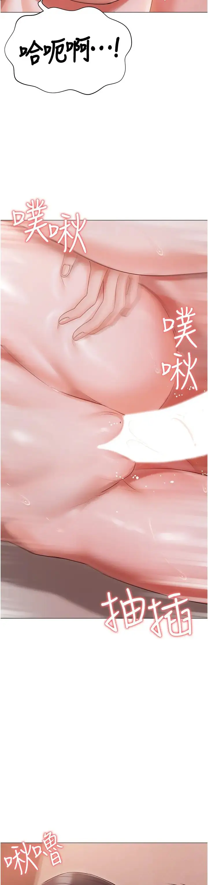 漫画《私宅女主人》第53话第12张图