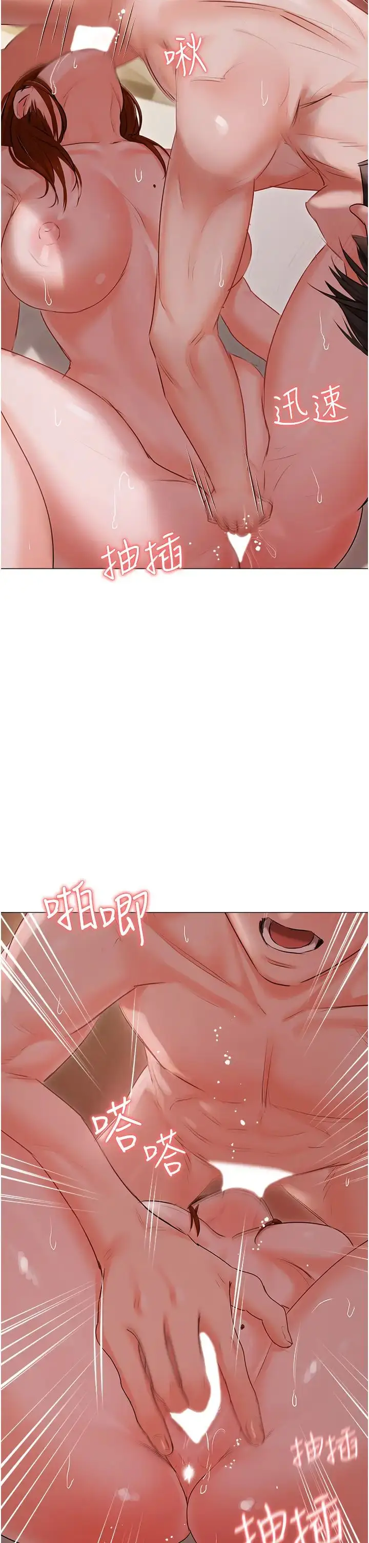 漫画《私宅女主人》第53话第16张图