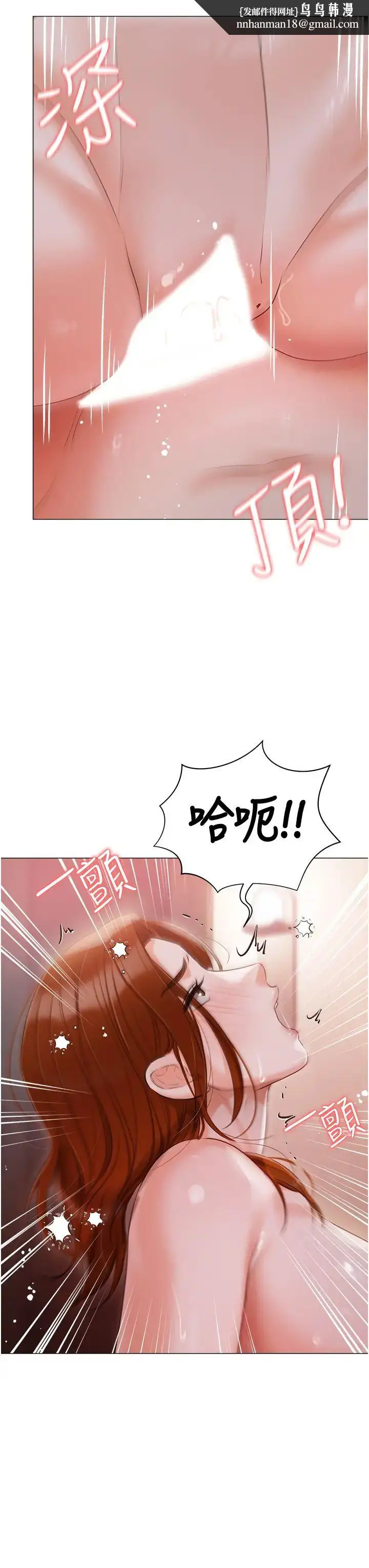 漫画《私宅女主人》第53话第25张图