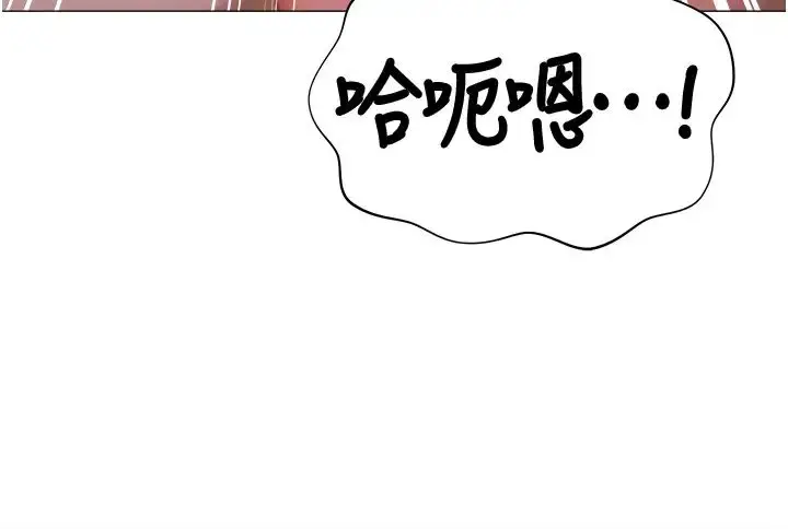 漫画《私宅女主人》第53话第3张图