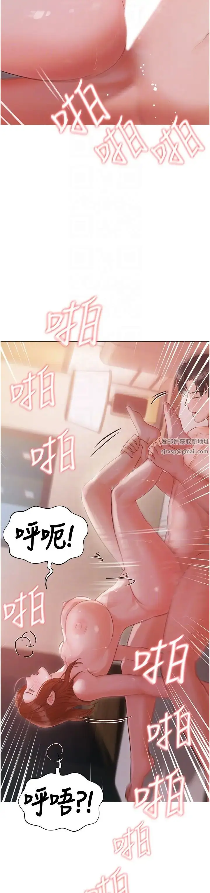 漫画《私宅女主人》第53话第30张图