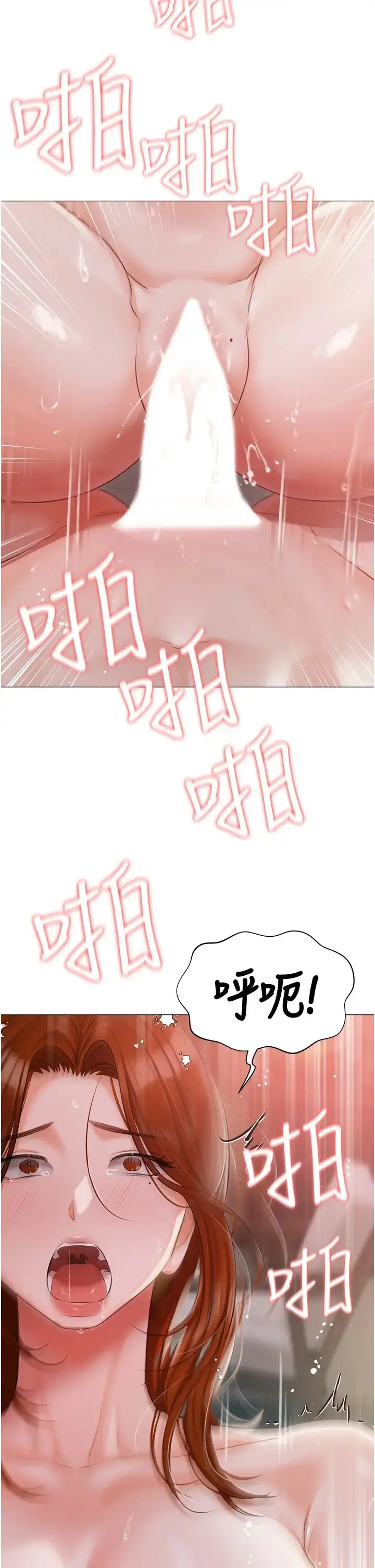 漫画《私宅女主人》第53话第31张图