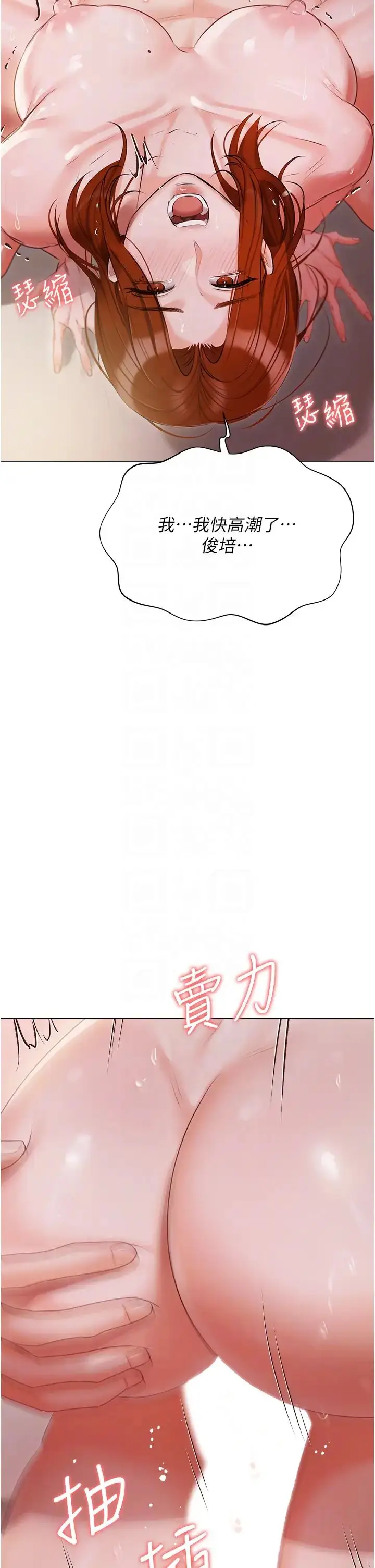 漫画《私宅女主人》第53话第34张图