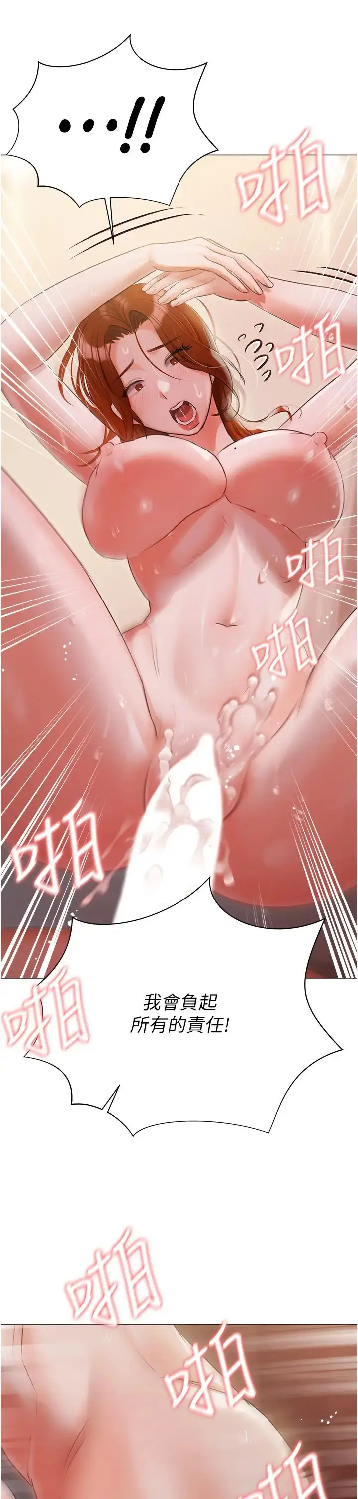 漫画《私宅女主人》第53话第41张图