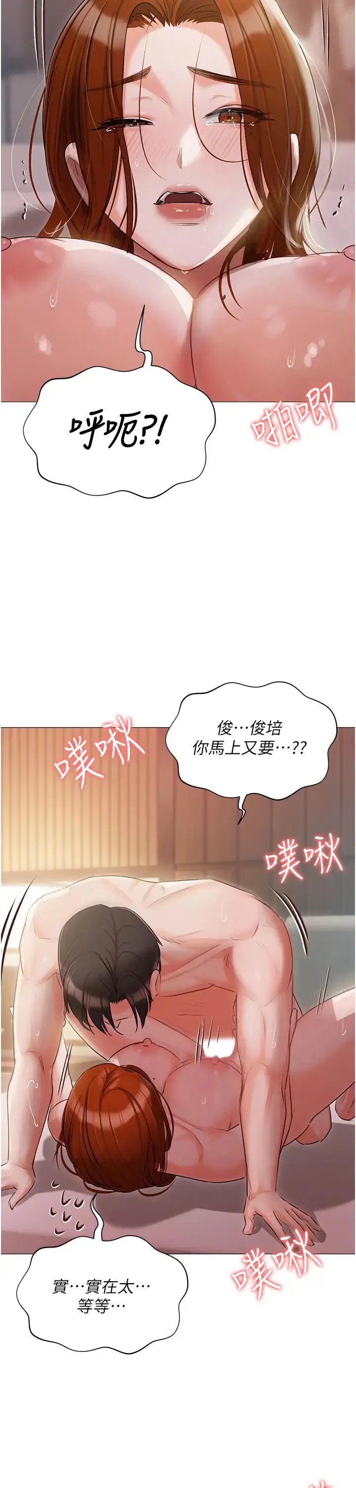 漫画《私宅女主人》第53话第46张图