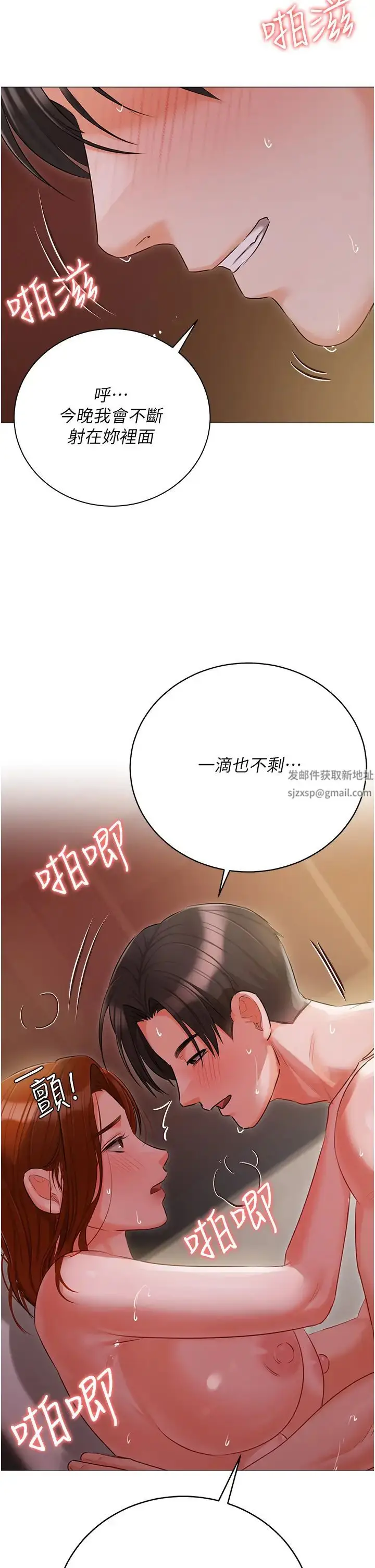 漫画《私宅女主人》第53话第47张图