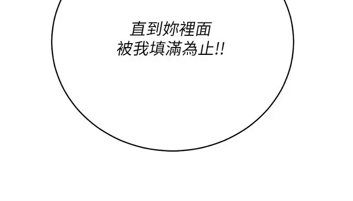 漫画《私宅女主人》第53话第48张图